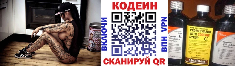 закладка  Зеленокумск  Кодеиновый сироп Lean напиток Lean (лин) 