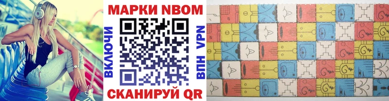 Марки N-bome 1,8мг  Зеленокумск 